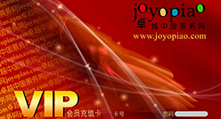 卓越票务网演出储值卡