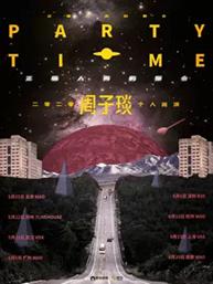 周子琰「正确人类的聚会」2020巡回演唱会 北京站