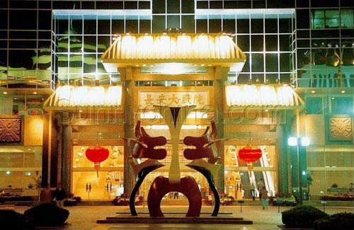 长安大戏院