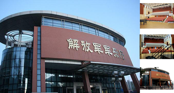 解放军军乐厅