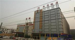 西直门天方饭店 西直门天方饭店