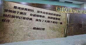 柏拉图剧场(柏拉图实验剧场) 柏拉图剧场(柏拉图实验剧场)