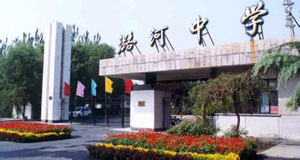 潞河中学体育馆